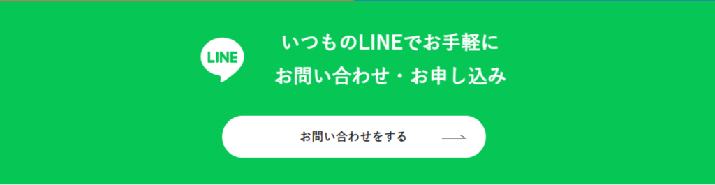 LINEページ　https://page.line.me/fds-school
 