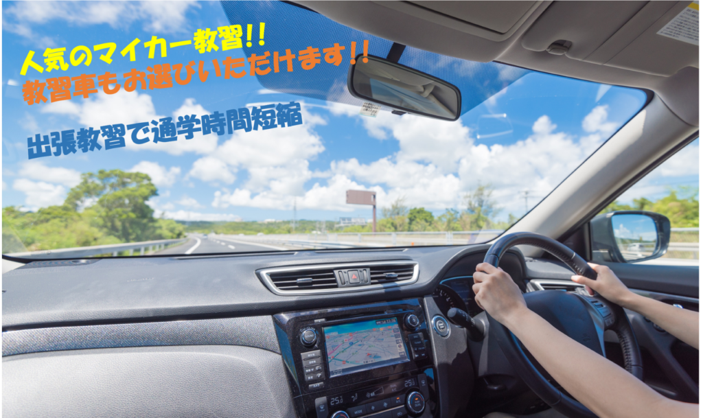 ペーパードライバー教習　奈良　運転女性