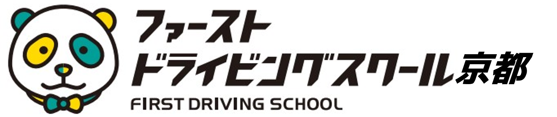 出張ペーパードライバースクール ファースト　京都